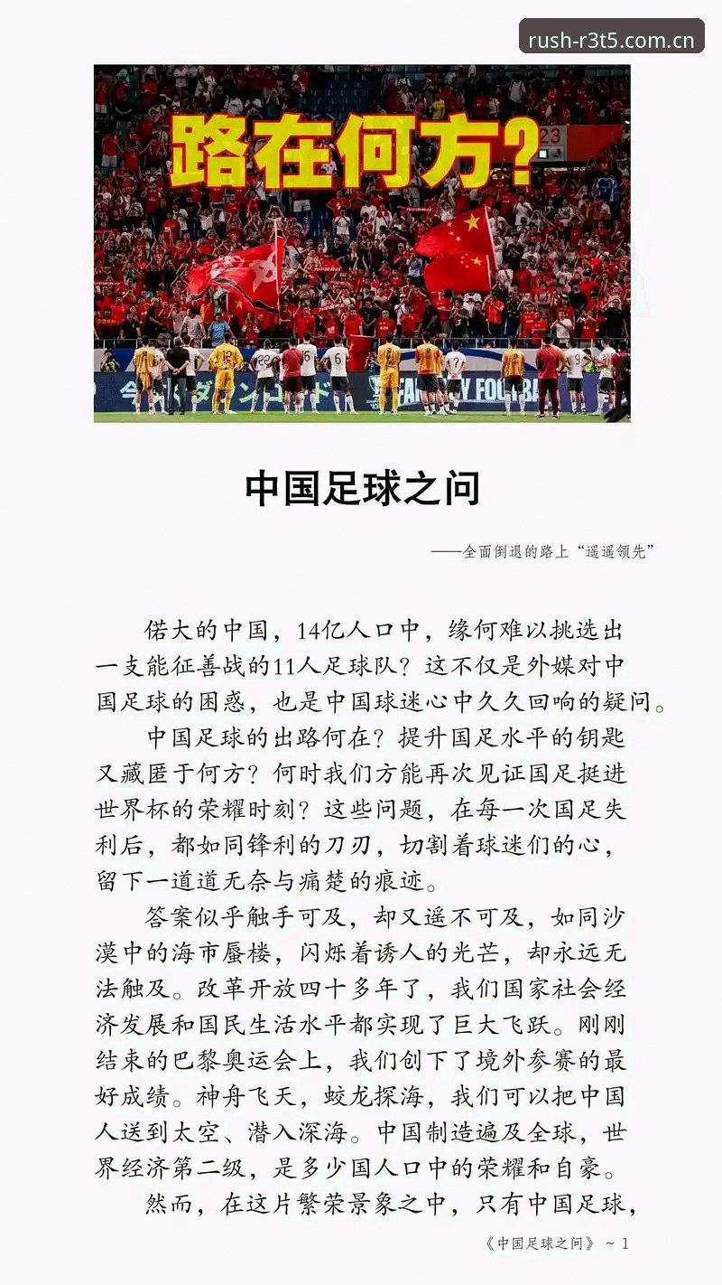 2030世界杯扩军至66队？中国男足迎历史性机遇，光速体育平台带你看懂赛事变革