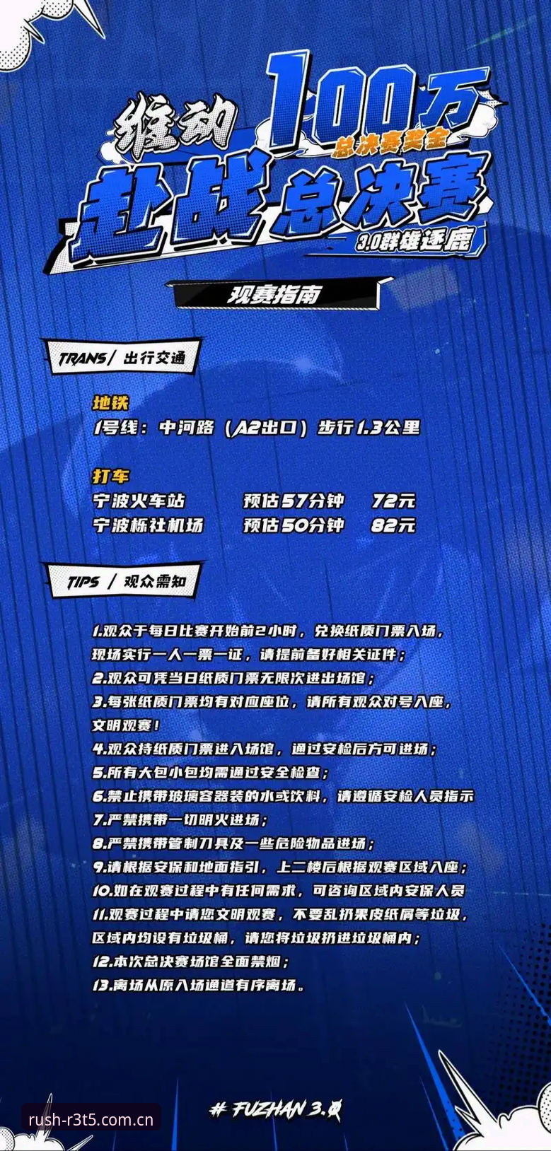 密集赛程也能轻松追赛——光速体育平台观赛实用指南