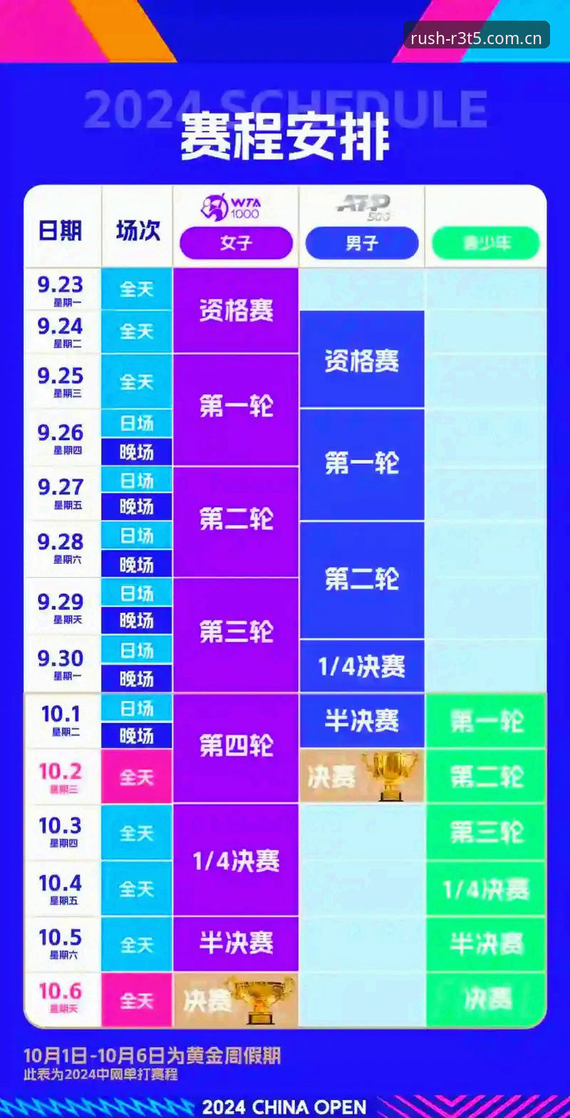 光速体育官方下载 2026法网女单观赛指南:中国金花对阵分析与光速体育平台使用教程