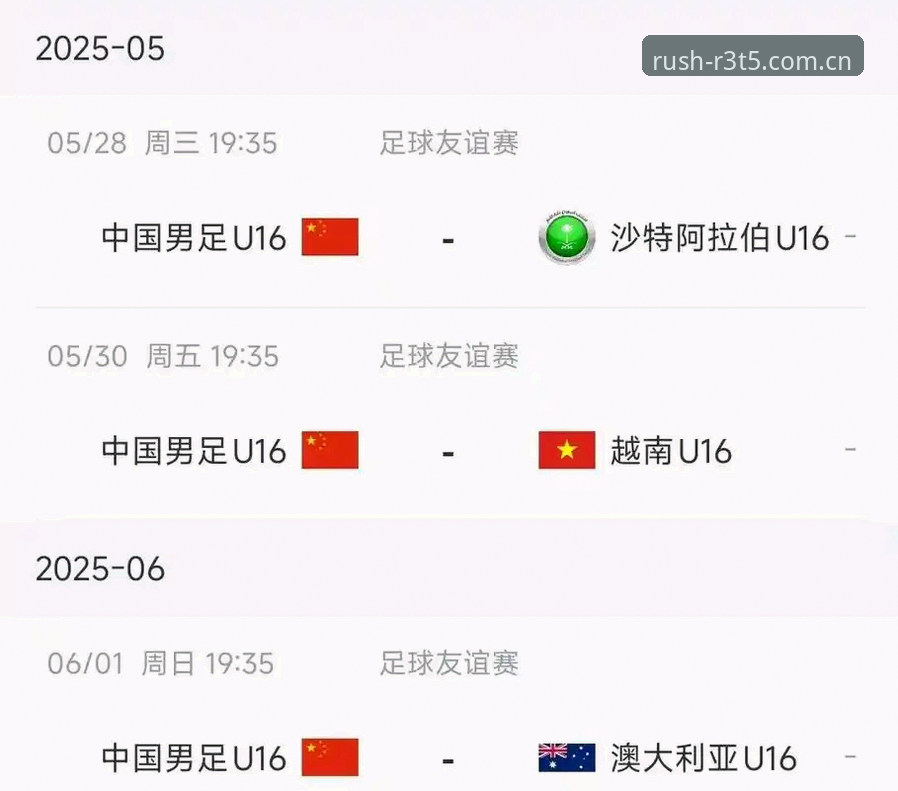 体育竞猜平台推荐 U17世界杯抽签结果解读教程:中国足球小将征程全攻略